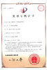 الصين Zhengzhou Feilong Medical Equipment Co., Ltd الشهادات